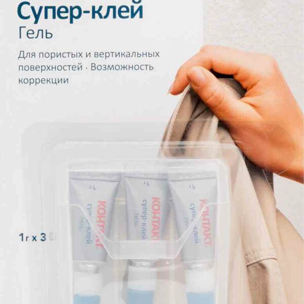 Супер-клей гель Контакт для пористых и вертикальных поверхностей, 1 г, 3 шт