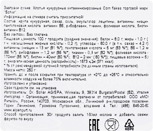 

Хлопья кукурузные Schar Corn Flakes без глютена 250 г