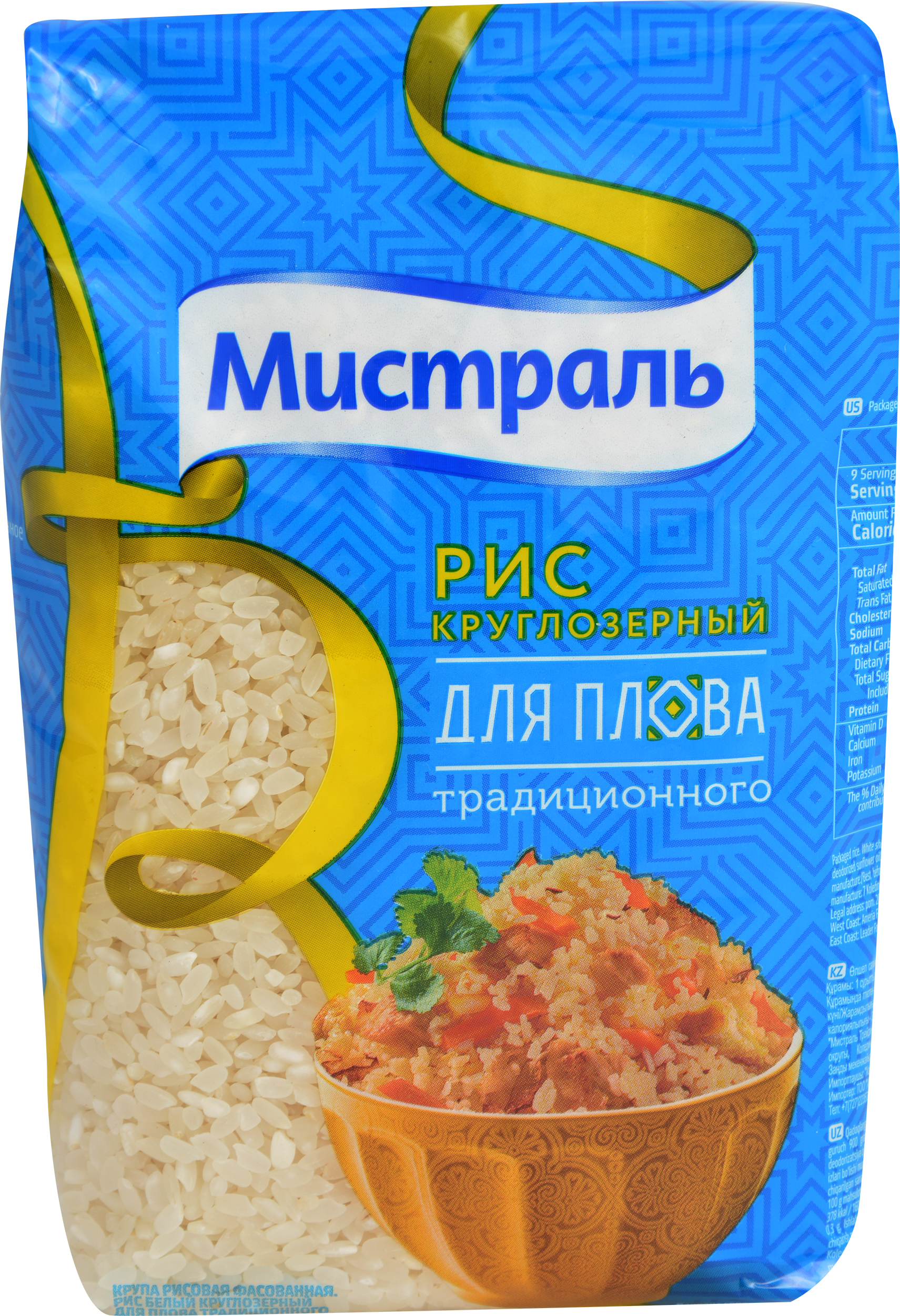 

Рис Мистраль для плова традиционного