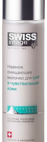 Молочко для снятия макияжа Swiss Image Нежное 200мл
