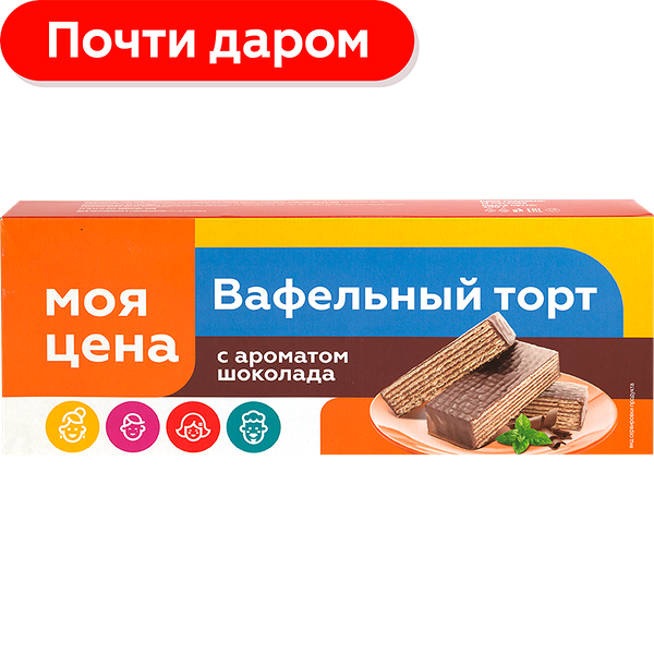 Вафельный торт Моя Цена шоколад