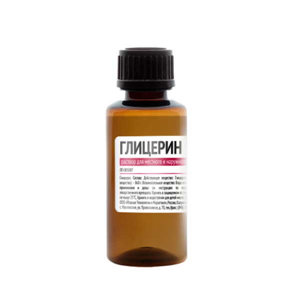 Глицерин раствор для местного и наружного применения 40 г