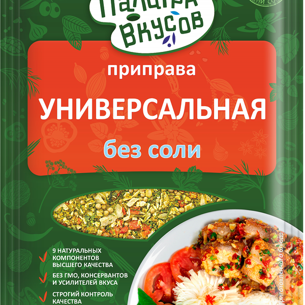 Приправа ПАЛИТРА ВКУСОВ Универсальная, без соли и усилителей вкуса