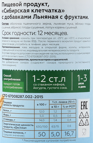 

Клетчатка Сибирская клетчатка Льняная с фруктами 280 г