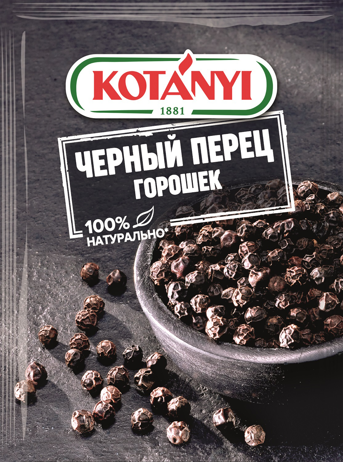 

Специя Kotanyi Перец черный горошек