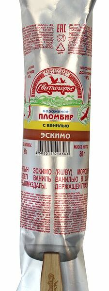 Эскимо Свитлогорье пломбир ванильное в глазури 15%, 80г