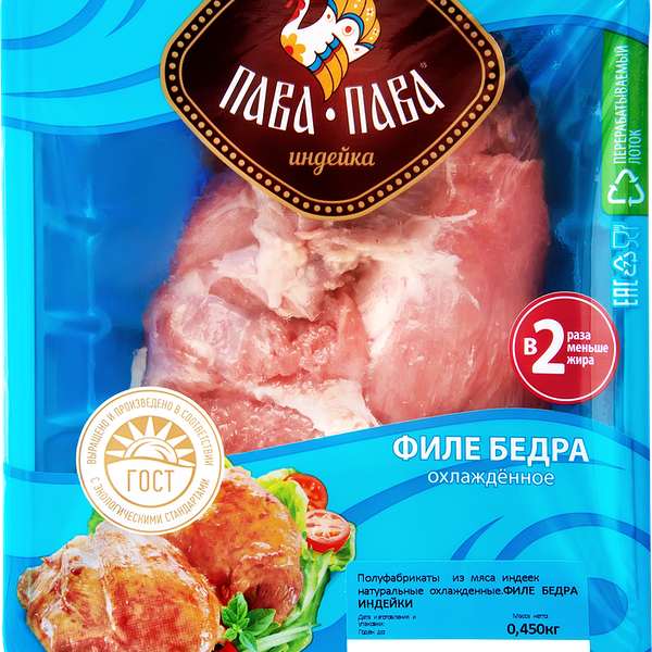 Филе бедра индейки охлажденное Пава Пава