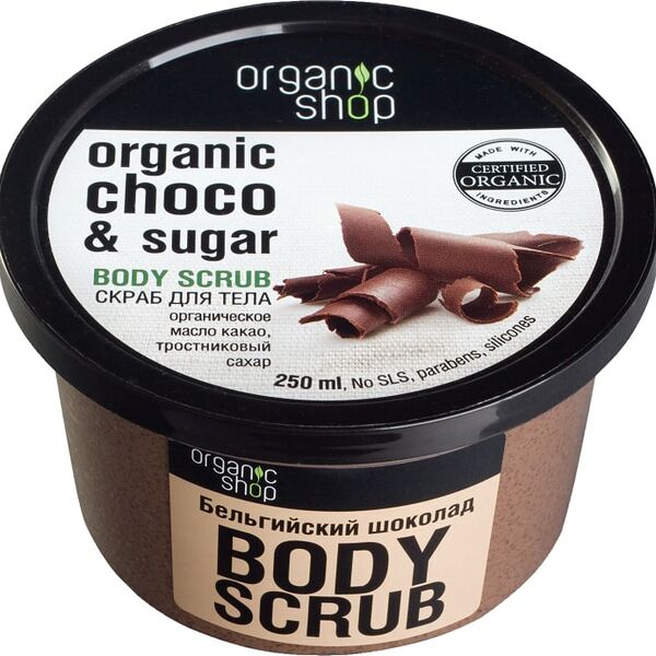Скраб для тела Organic Shop Бельгийский шоколад 250мл