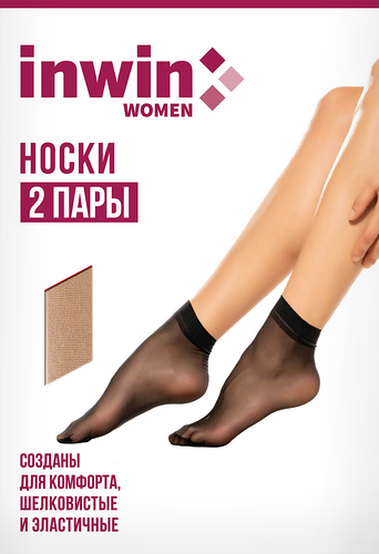 Носки женские INWIN 40 den бежевые, 2пары размер универсальный