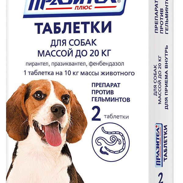 Празител Плюс таблетки антигельминтные для собак мелких и средних пород 2 шт.
