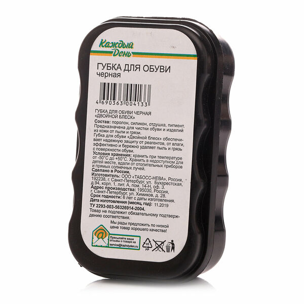 Губка для обуви Каждый день черный, 1 шт