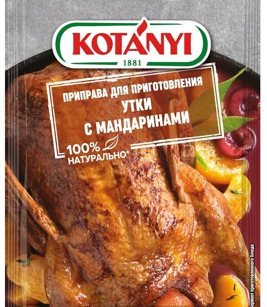 Приправа Kotanyi для приготовления утки с мандаринами 20г