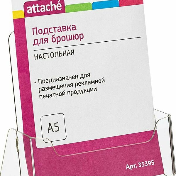 Подставка настольная Attache А5 155х32мм вертикаль