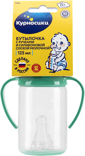 

Бутылочка для кормления КУРНОСИКИ 125мл с ручками и силиконовой молочной соской, с 6 месяцев, Арт. 11134