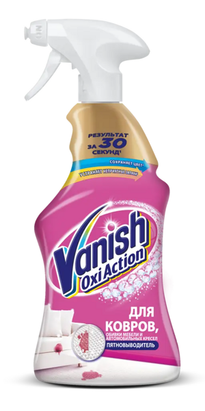 Пятновыводитель Vanish Gold Oxy Action спрей для чистки ковров 500мл