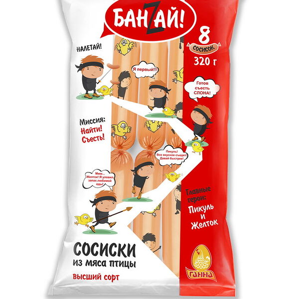 Сосиски из мяса ц/бр Банзай в/с газ ср 320г Витебская бр.ПФ