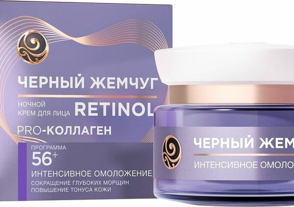 Крем для лица Чёрный Жемчуг Интенсивное омоложение 56+ ночной 50мл
