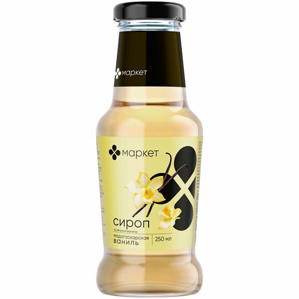 Сироп десертный Маркет Мадагаскарская ваниль 250 мл