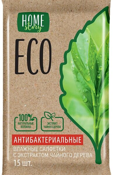Салфетки влажные Home Story антибактериальные с экстрактом чайного дерева 15шт