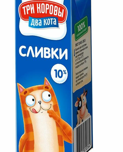 Сливки ультрапастеризованные Три Коровы Два Кота 10%, без змж