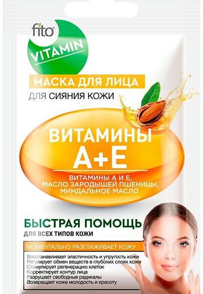 Маска для лица Fito Vitamin Витамины А+Е для сияния кожи 10мл