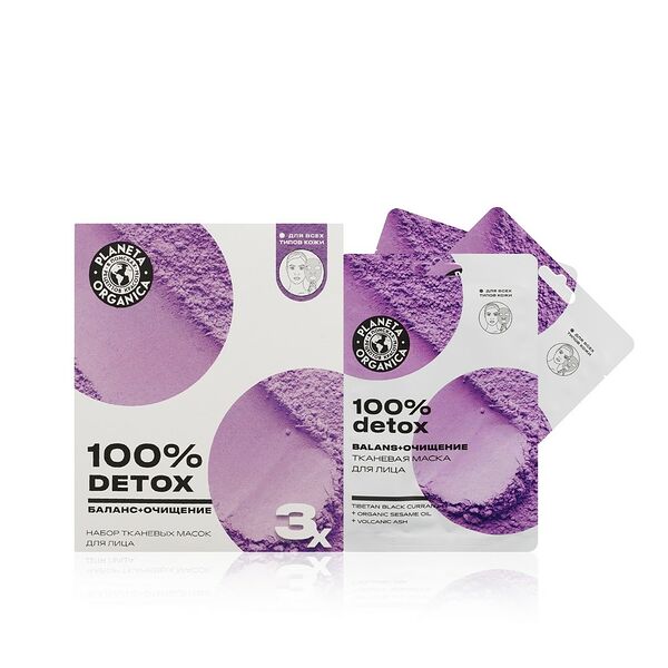 Набор тканевых масок для лица Planeta Organica 100% Detox 3*30г