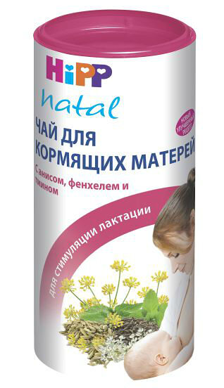Hipp чай для кормящих матерей для повышения лактации 200 г