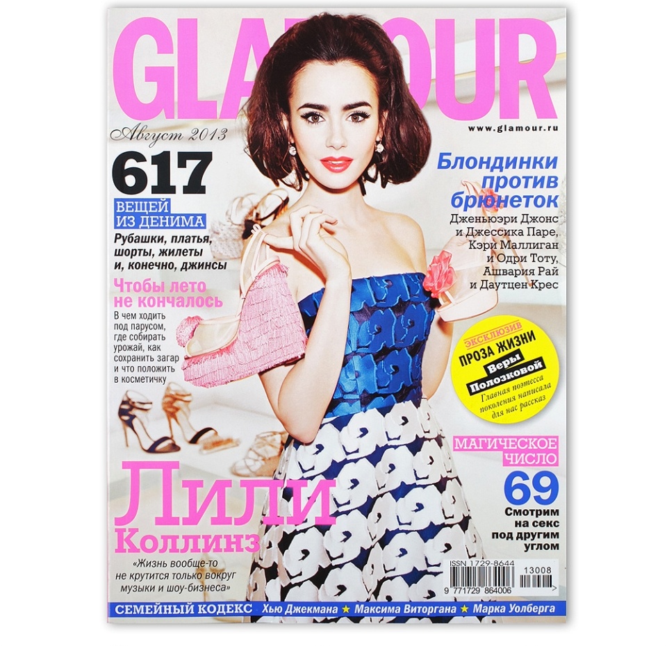 

Журнал Glamour Pad ежемесячное издание, в ассортименте