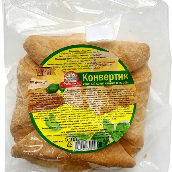 Конвертик слоеный Золотой колос со шпинатом и сыром