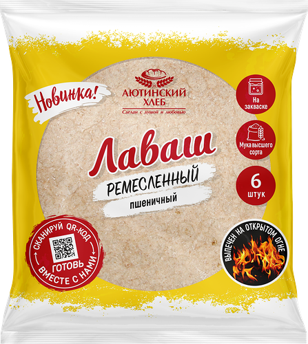 Лаваш Аютинский Хлеб Ремесленный пшеничный 240 г