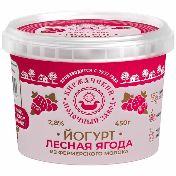 Йогурт из фермерского молока Киржачский молочный завод лесная ягода 2.8%