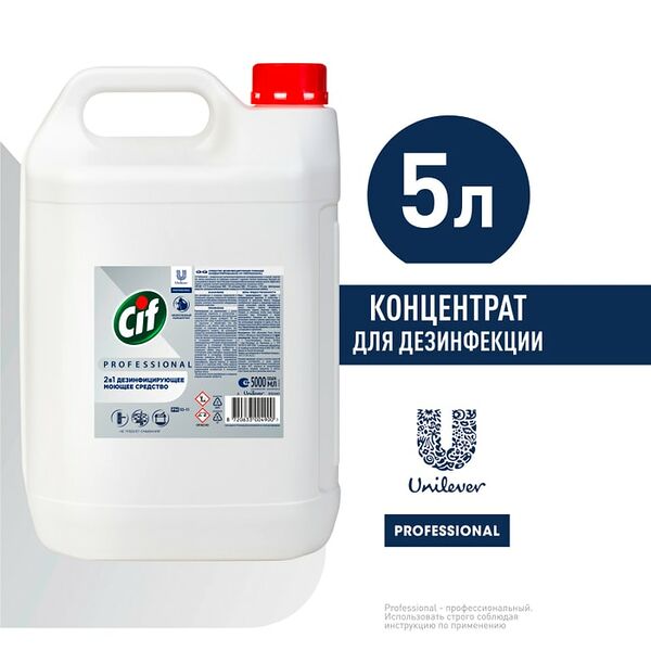 Чистящее средство Cif Дезинфицирующее 5л