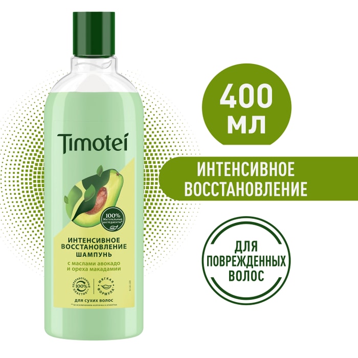 

Шампунь Тимотэй Интенсивное восстановление 400 мл