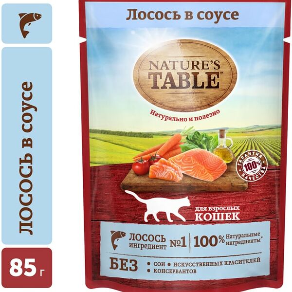Влажный корм для кошек Natures Table Лосось в соусе 85г