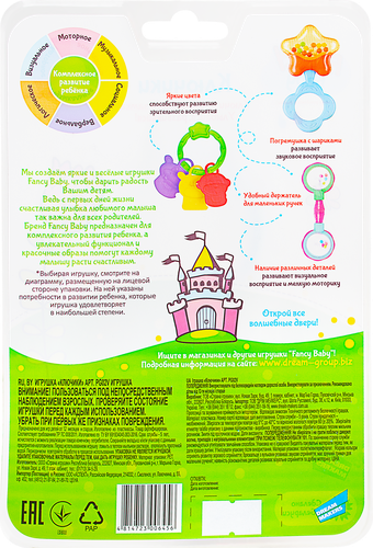 

Игрушка Fancy Baby Ключики