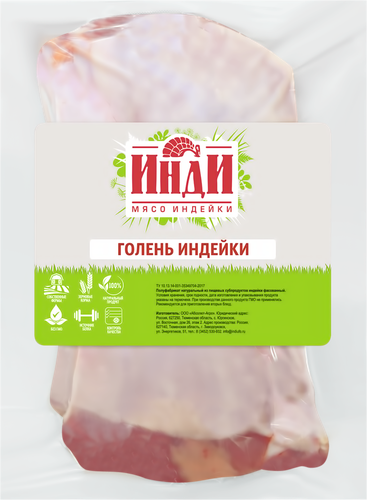 

Голень индейки ИНДИ охл. в/у вес до 1.2 кг