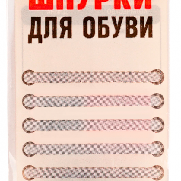 Шнурки для обуви АШАН Красная птица коричневыеые толстые пропитка, 150 см