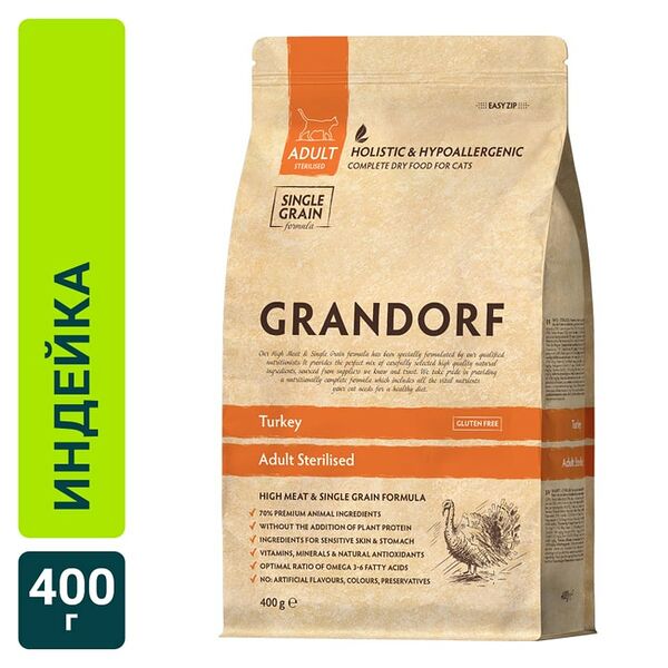 Сухой корм для стерилизованных кошек Grandorf Sterilised с индейкой 400г