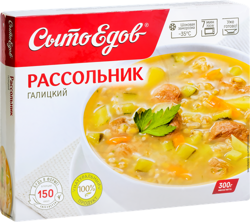 

Рассольник замороженный Сытоедов Галицкий 300г