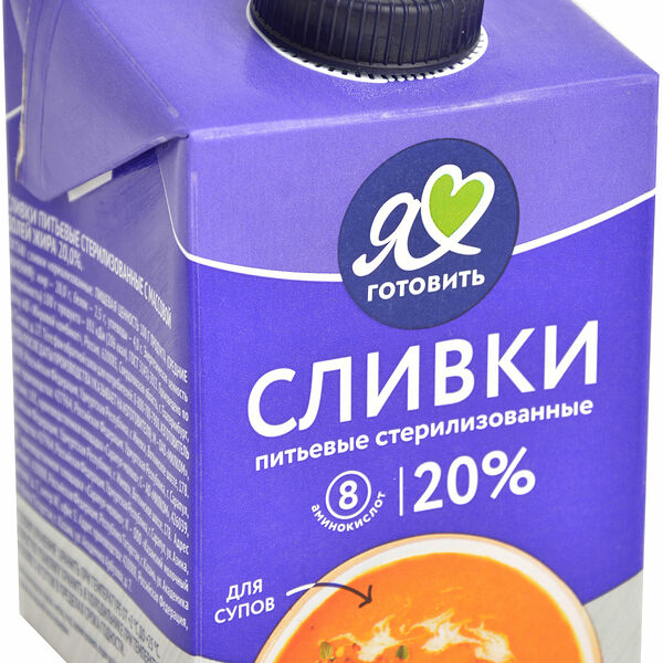 Сливки Я люблю готовить стерилизованные 20%