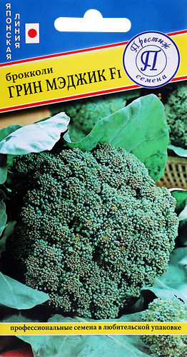 Семена Престиж-семена Капуста брокколи Грин Мэджик F1, 10 шт