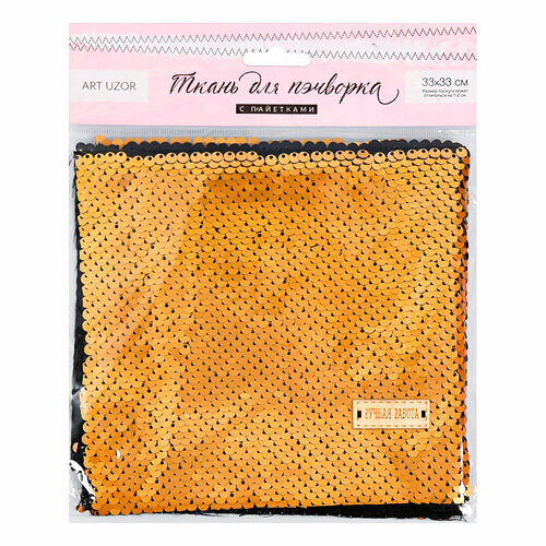 3891583 Ткань для пэчворка 'Матовая черная-золотая', пайетки 33*33 см