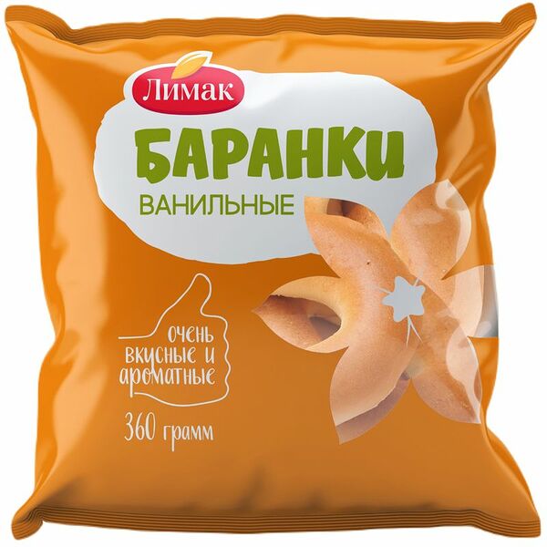 Баранки Лимак ванильные 360 г