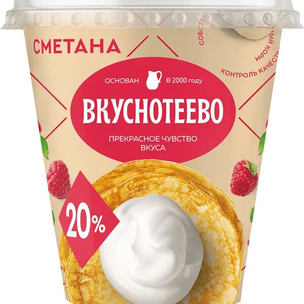 Сметана Вкуснотеево 20% 300г