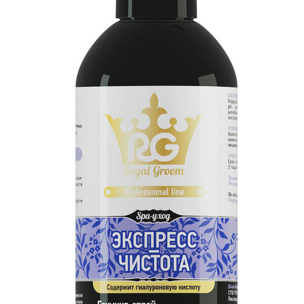 Royal Groom спрей Экспресс чистота для кошек и собак
