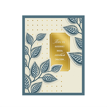 

Открытка «Того, что наполняет жизнь особым смыслом…», «Лакарт», 13*17 см, Россия