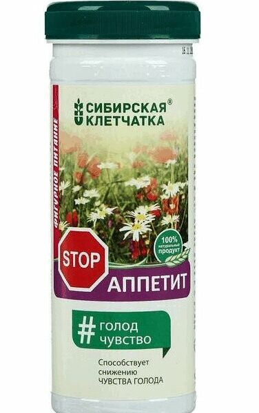 Сибирская Клетчатка stop аппетит 170 г порошок
