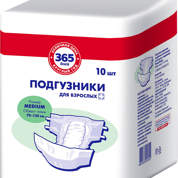 Подгузники для взрослых 365 ДНЕЙ Medium, 10шт