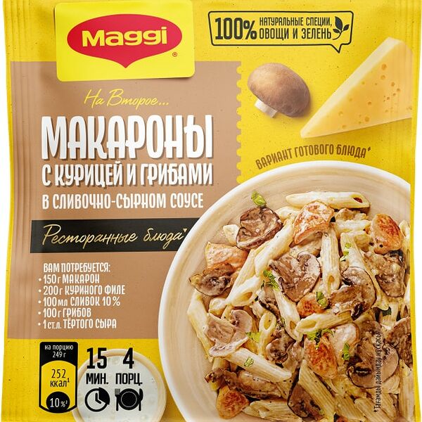 Сухая смесь Maggi На второе для Макарон в сливочно-сырном соусе с курицей и грибами 30г