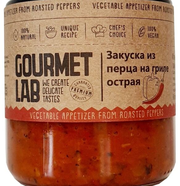 Закуска Gourmet Lab из перца на гриле острая 200г